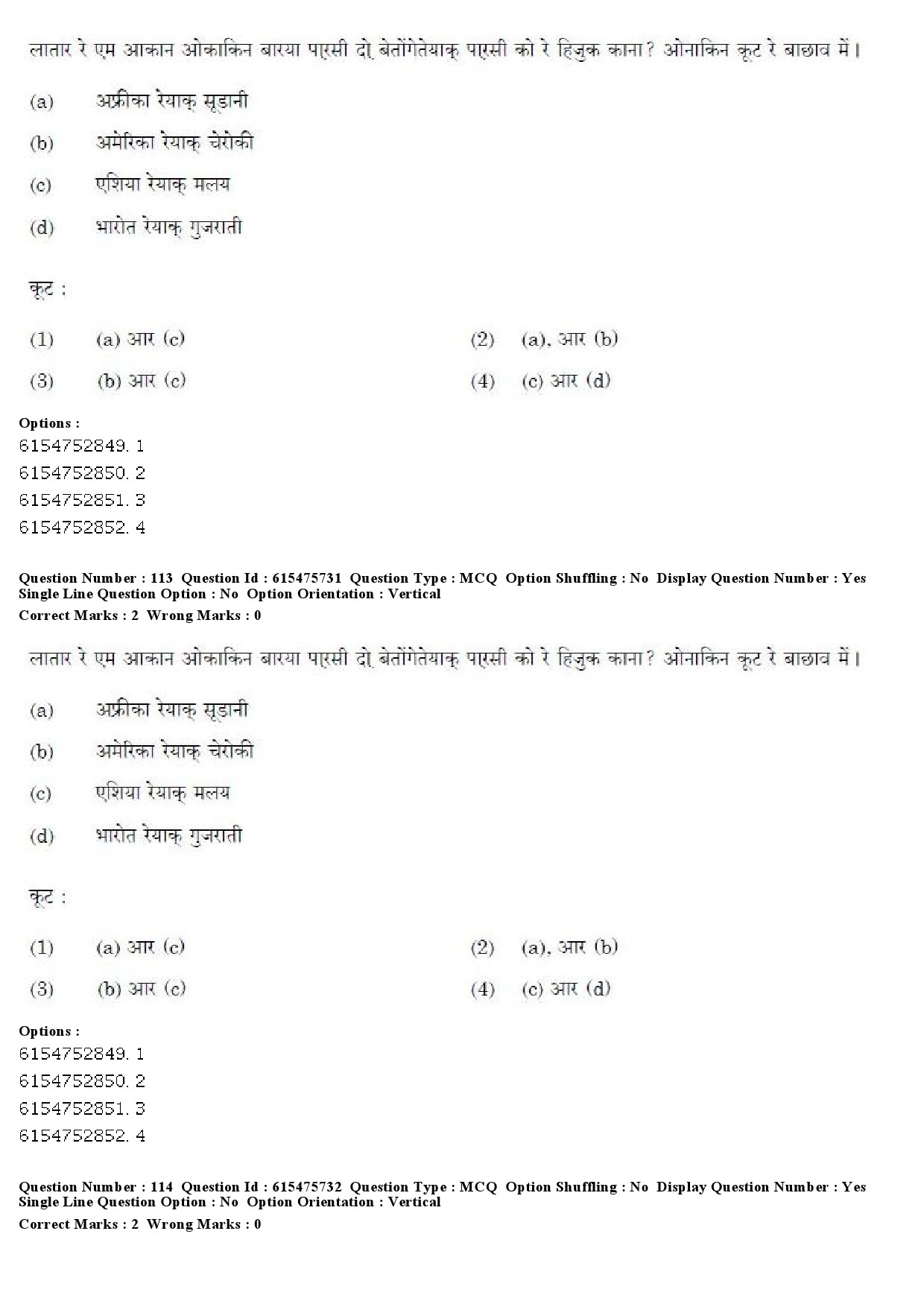 UGC NET Santali Question Paper December 2019 90