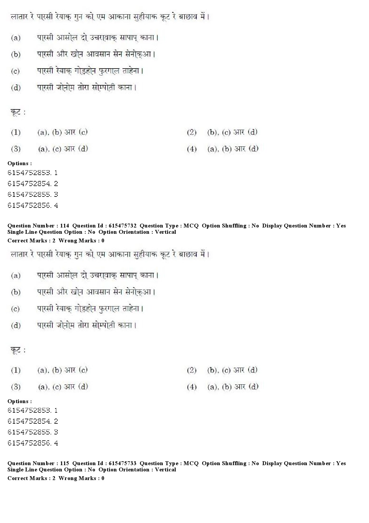 UGC NET Santali Question Paper December 2019 91