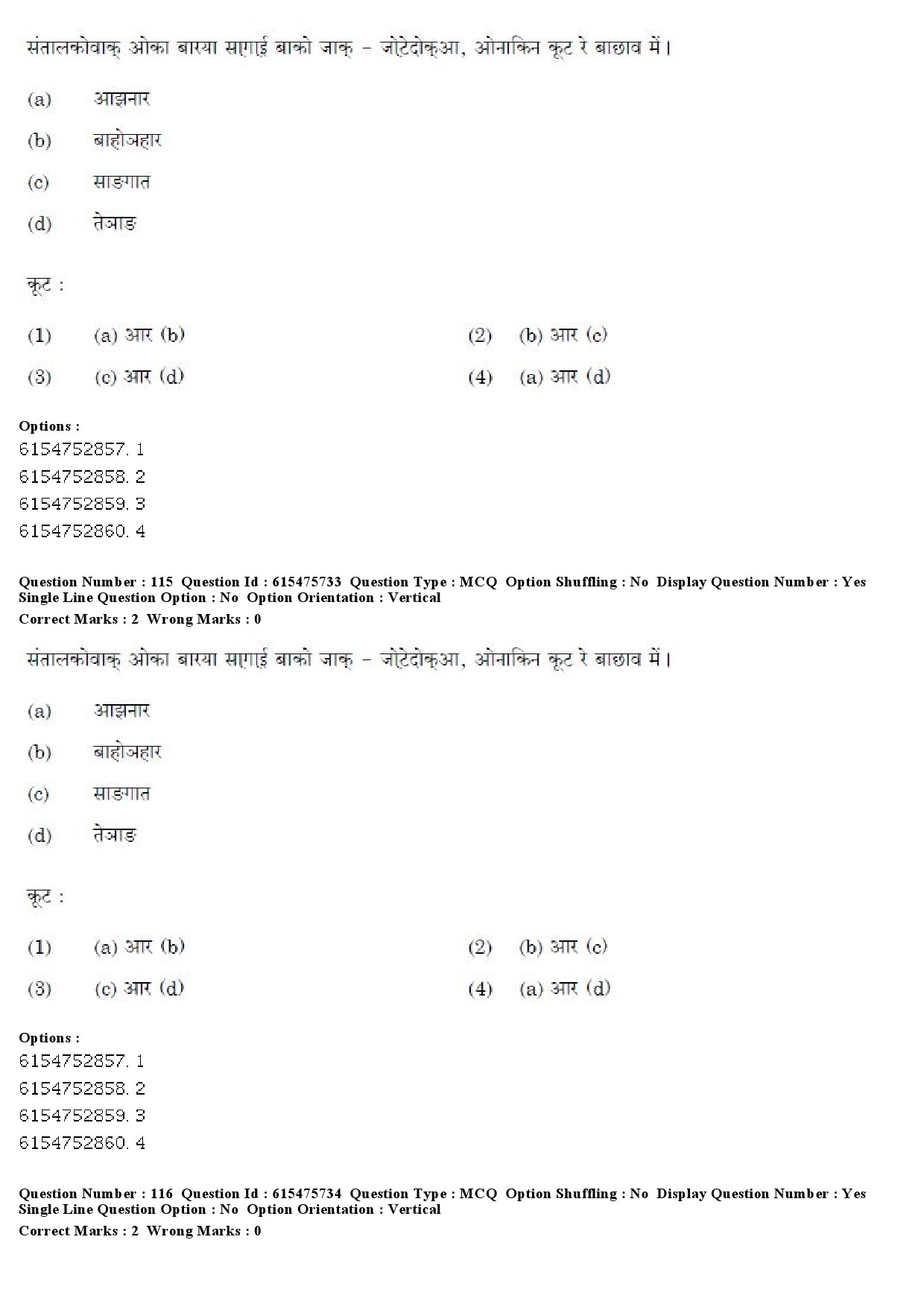 UGC NET Santali Question Paper December 2019 92