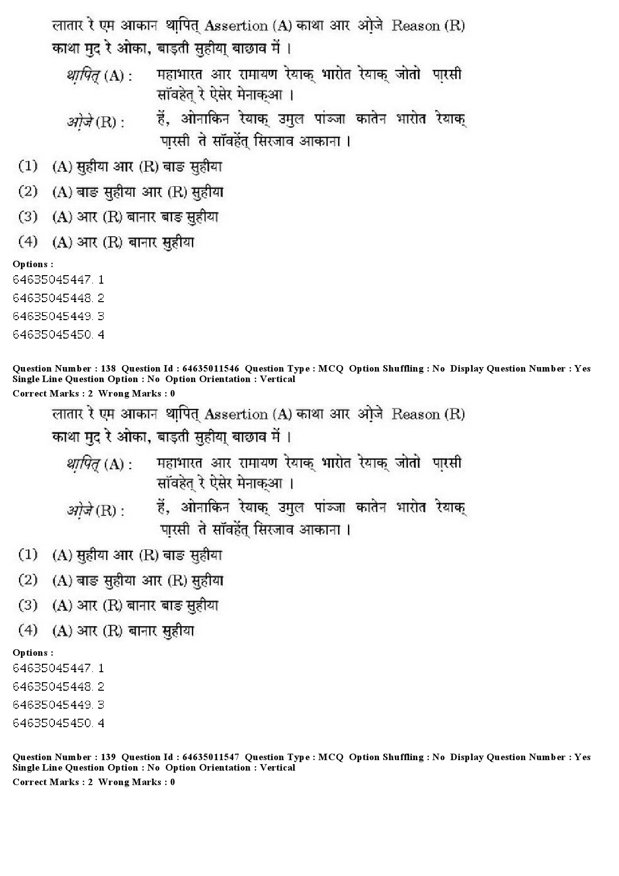 UGC NET Santali Question Paper June 2019 104