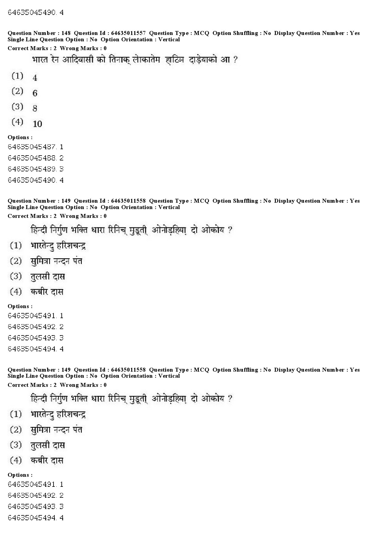 UGC NET Santali Question Paper June 2019 113