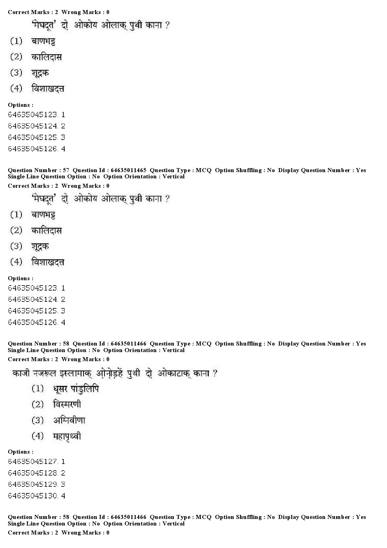 UGC NET Santali Question Paper June 2019 38