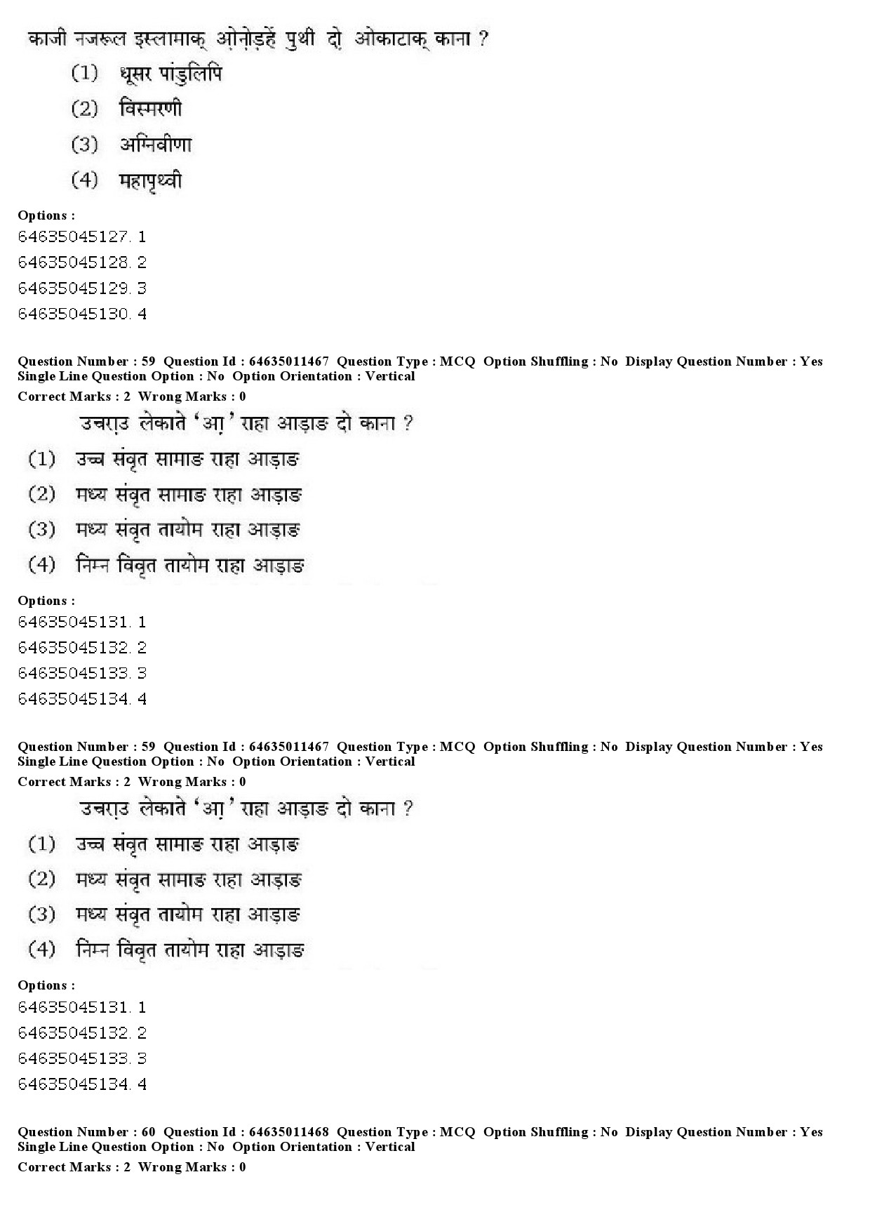 UGC NET Santali Question Paper June 2019 39