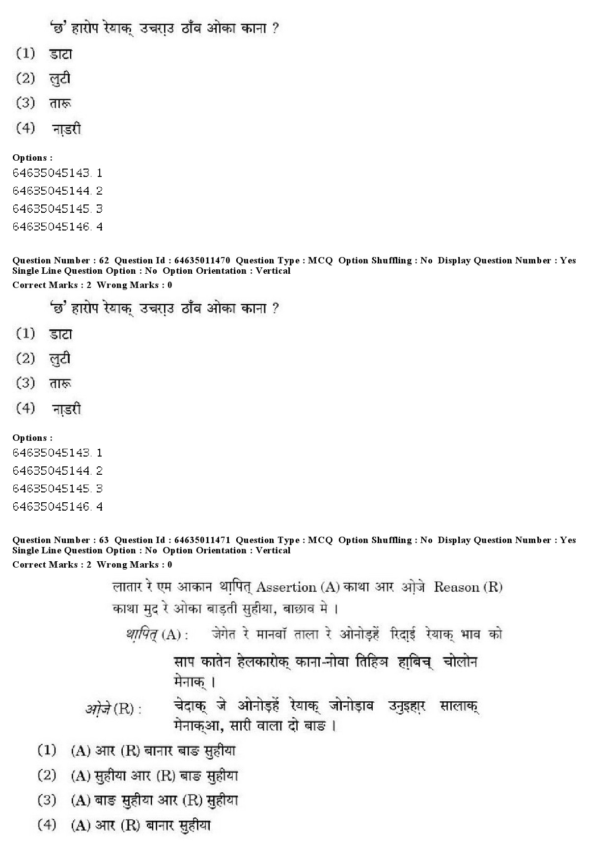 UGC NET Santali Question Paper June 2019 42