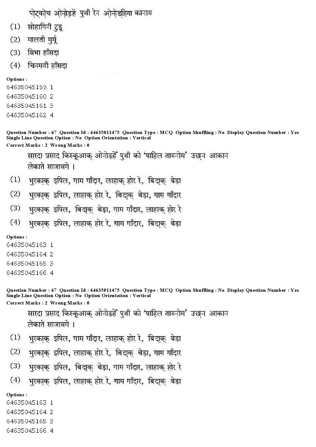 UGC NET Santali Question Paper June 2019 46