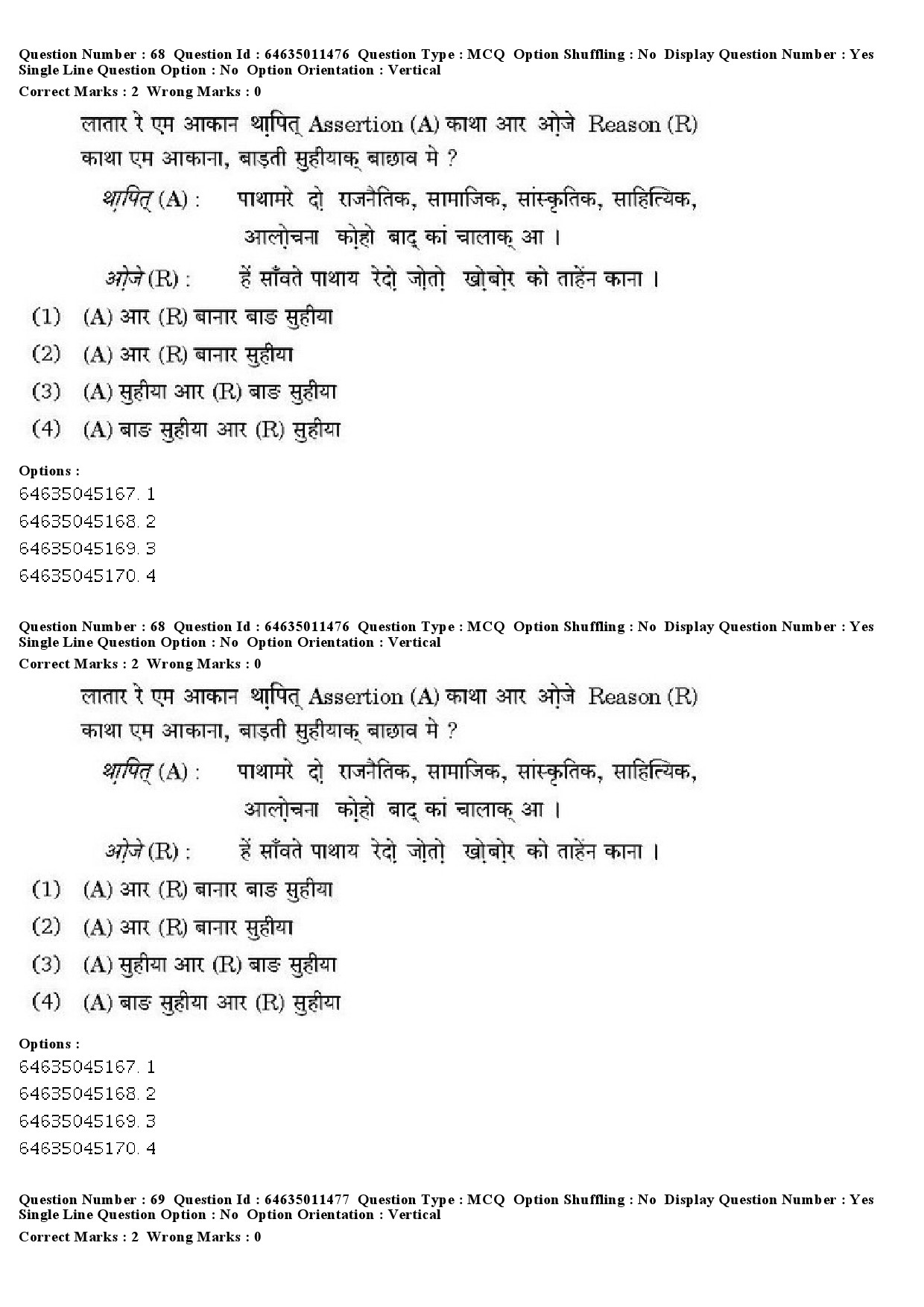 UGC NET Santali Question Paper June 2019 47