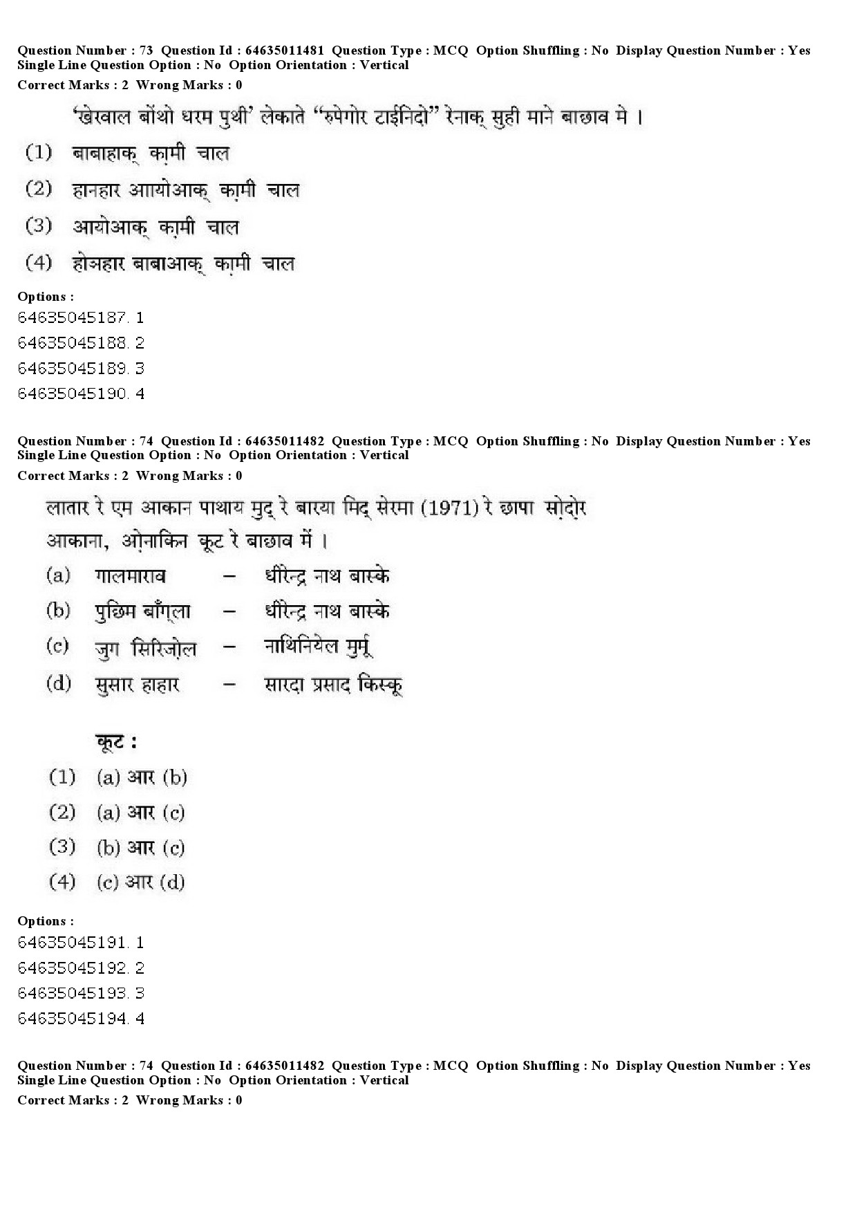 UGC NET Santali Question Paper June 2019 51