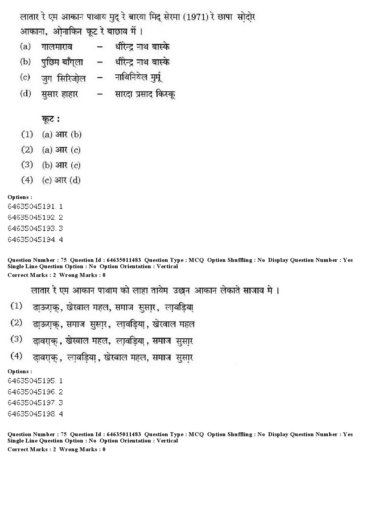 UGC NET Santali Question Paper June 2019 52