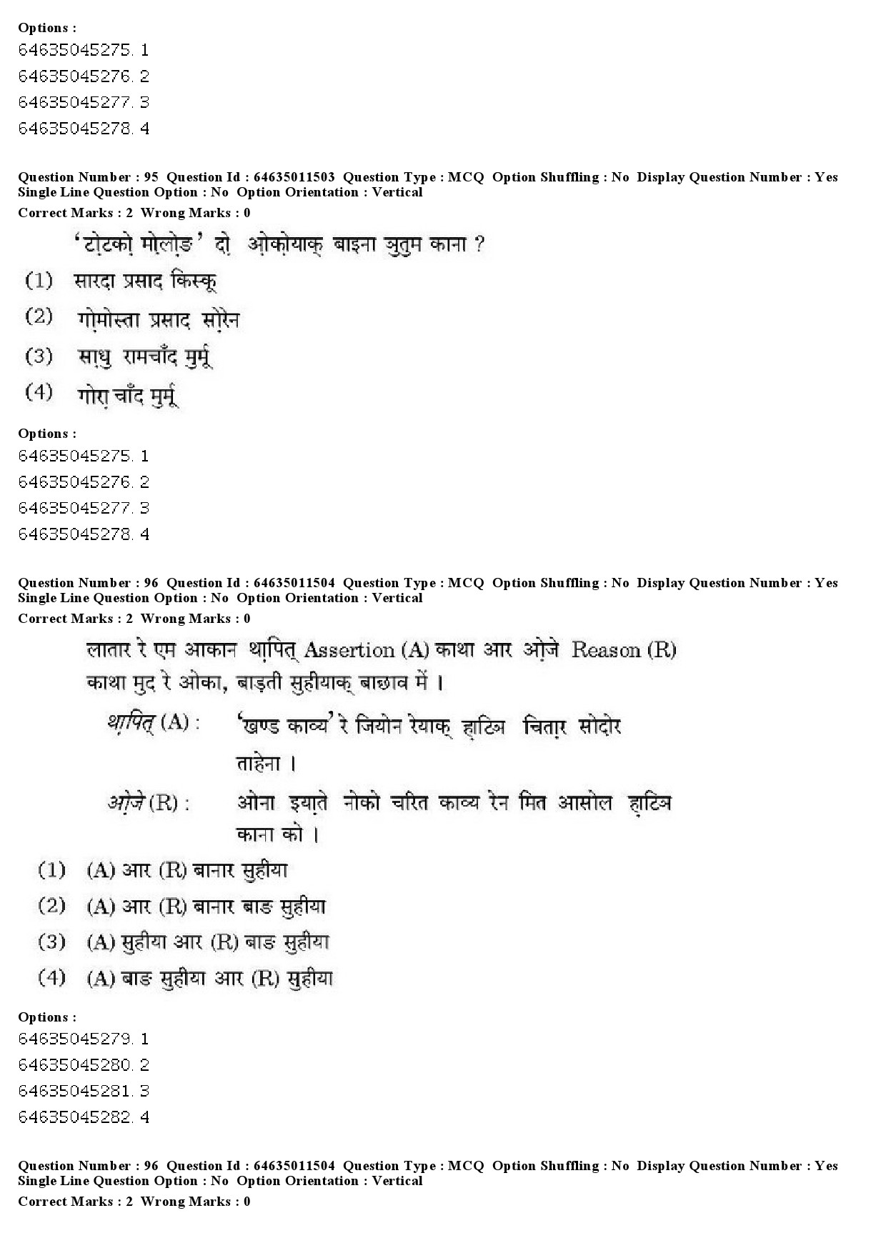 UGC NET Santali Question Paper June 2019 70