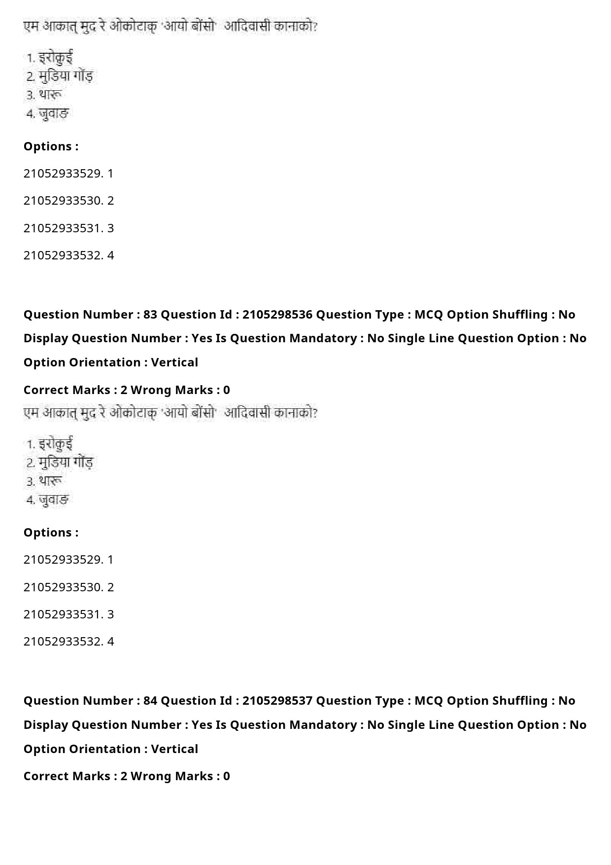 UGC NET Santali Question Paper September 2020 102