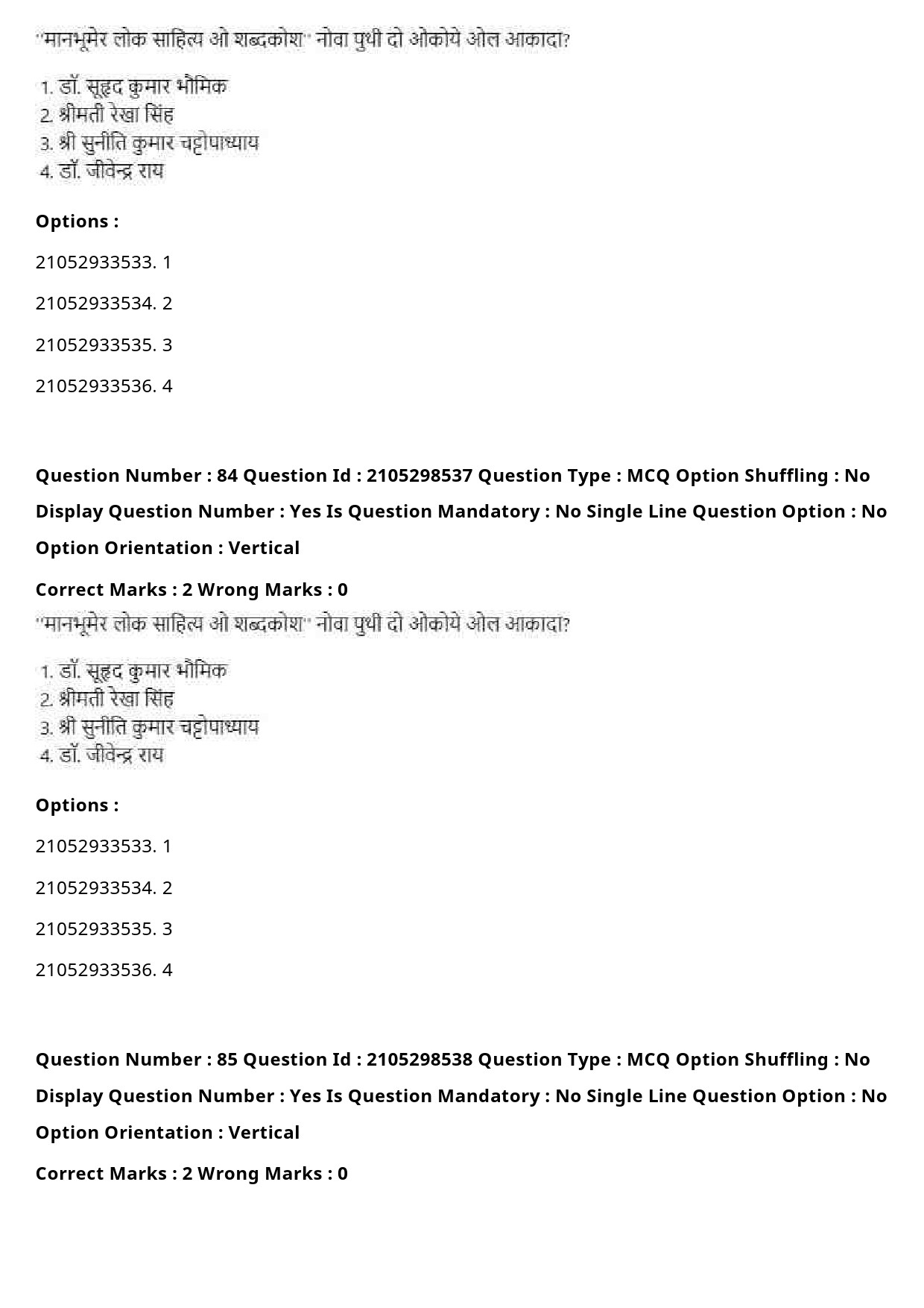 UGC NET Santali Question Paper September 2020 103