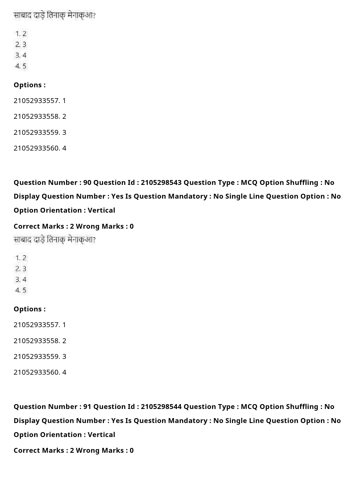 UGC NET Santali Question Paper September 2020 109