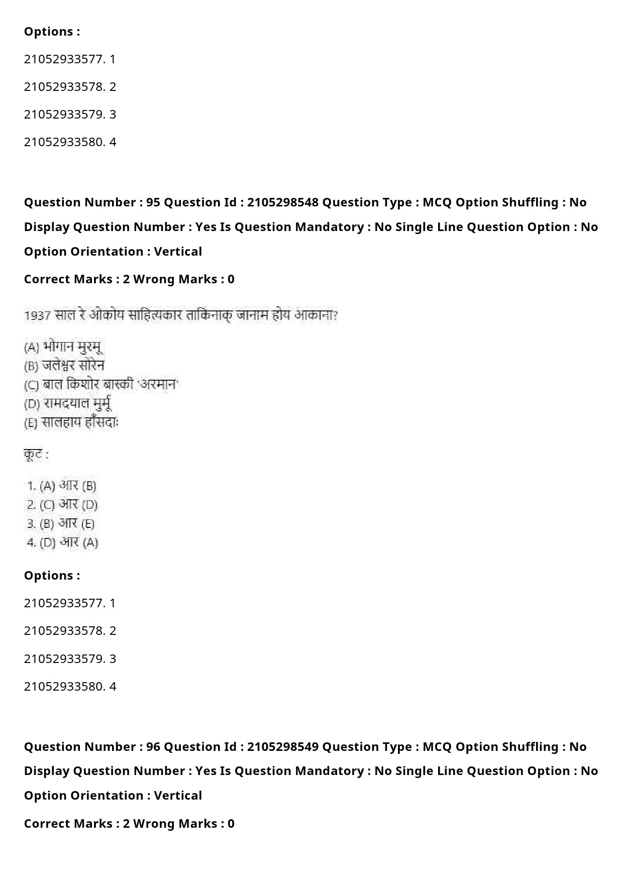 UGC NET Santali Question Paper September 2020 116