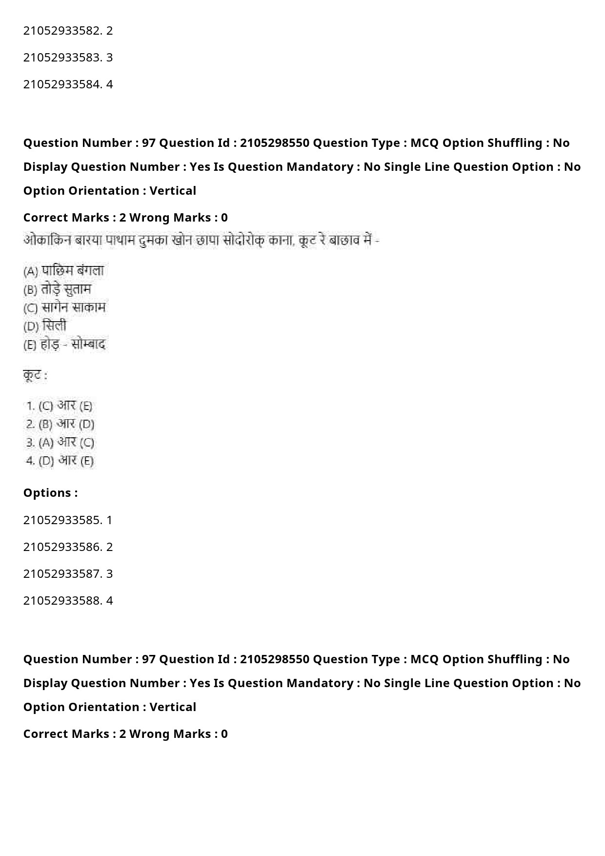 UGC NET Santali Question Paper September 2020 118