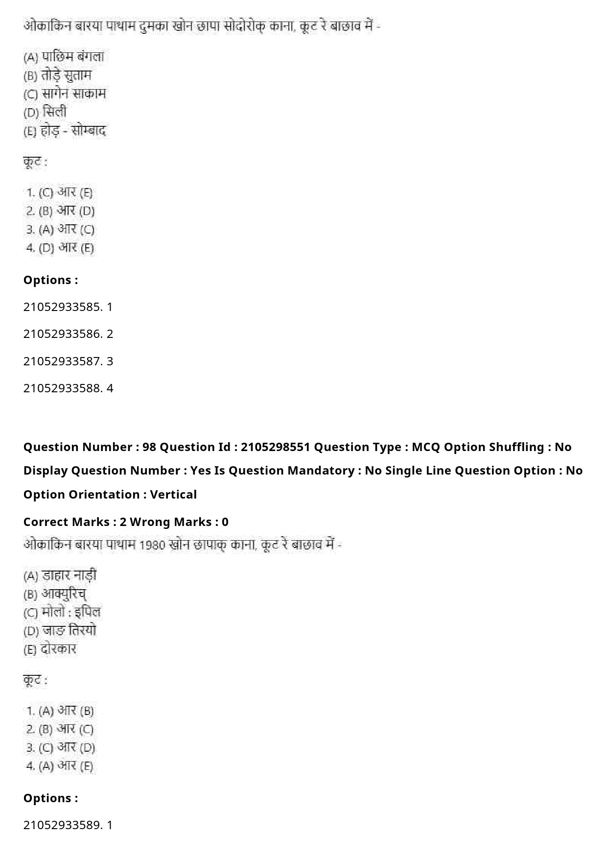 UGC NET Santali Question Paper September 2020 119