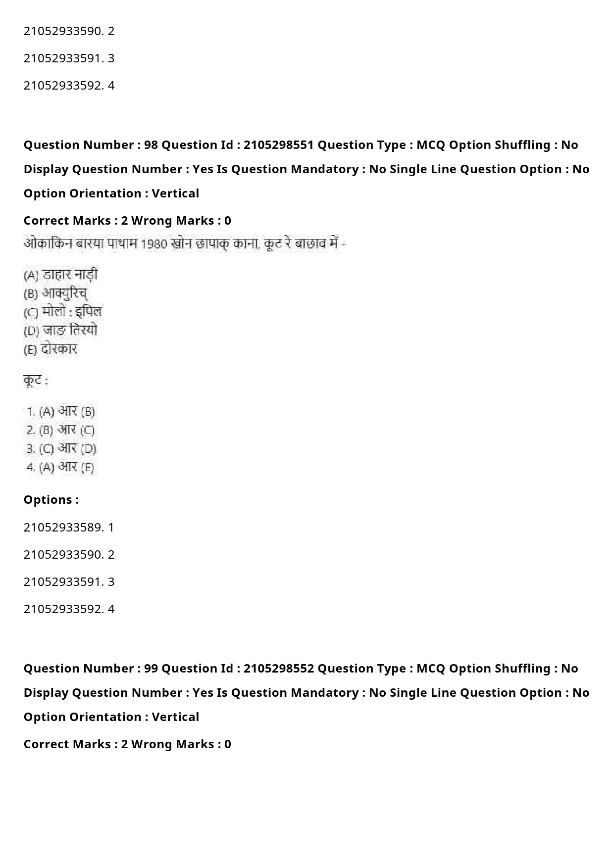 UGC NET Santali Question Paper September 2020 120