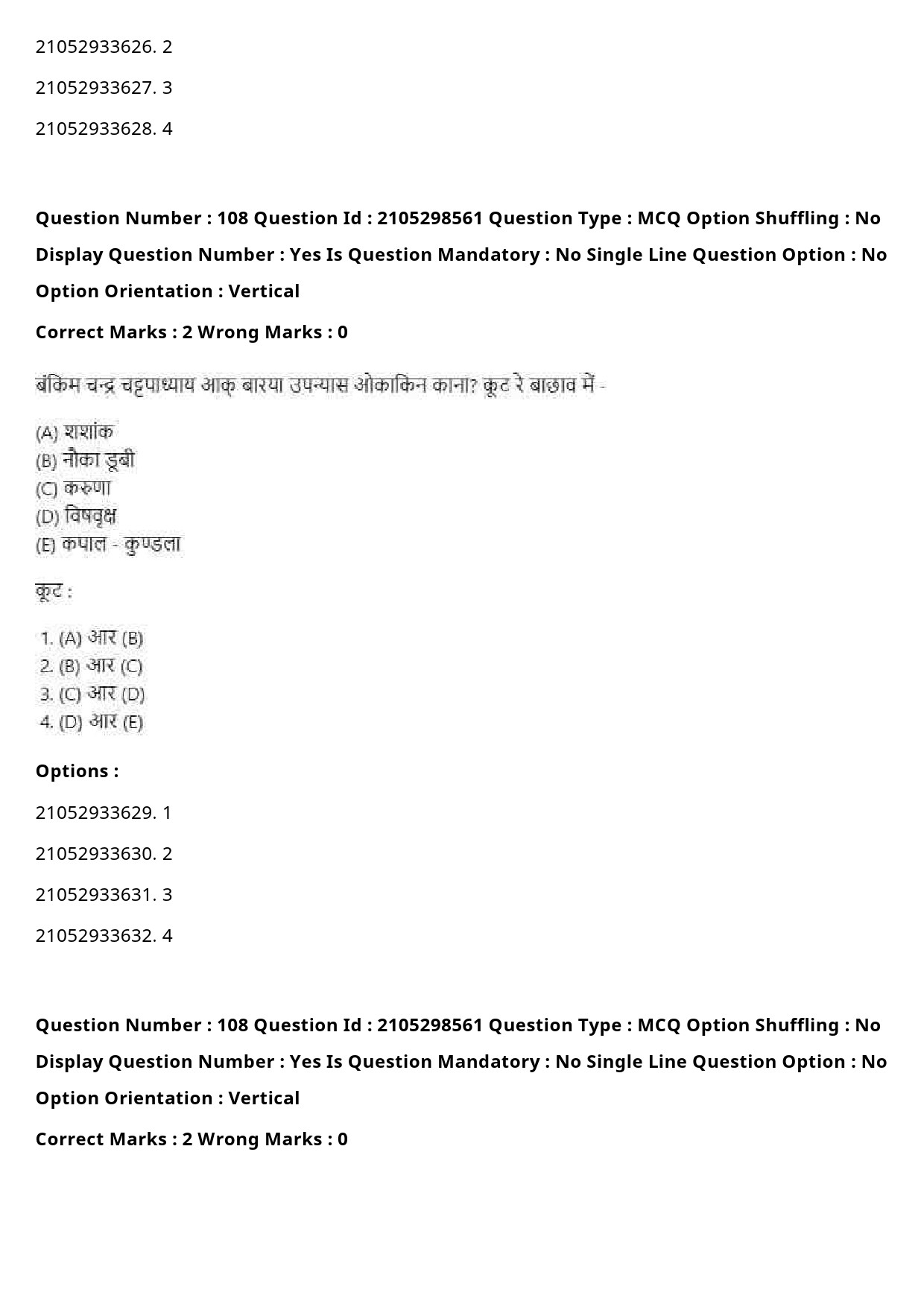 UGC NET Santali Question Paper September 2020 133