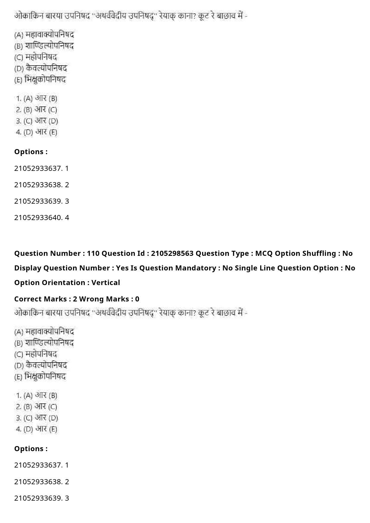 UGC NET Santali Question Paper September 2020 136