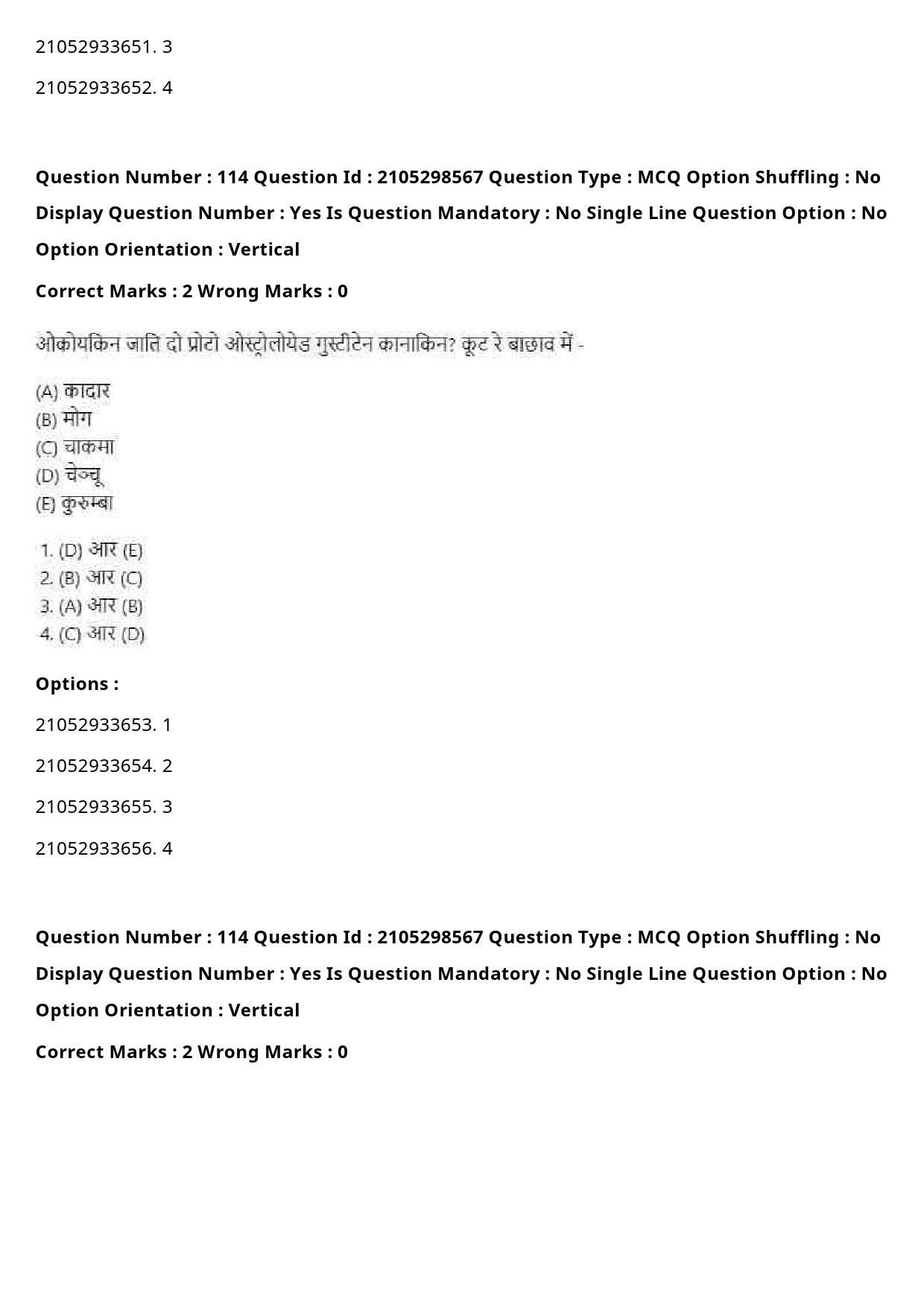 UGC NET Santali Question Paper September 2020 141