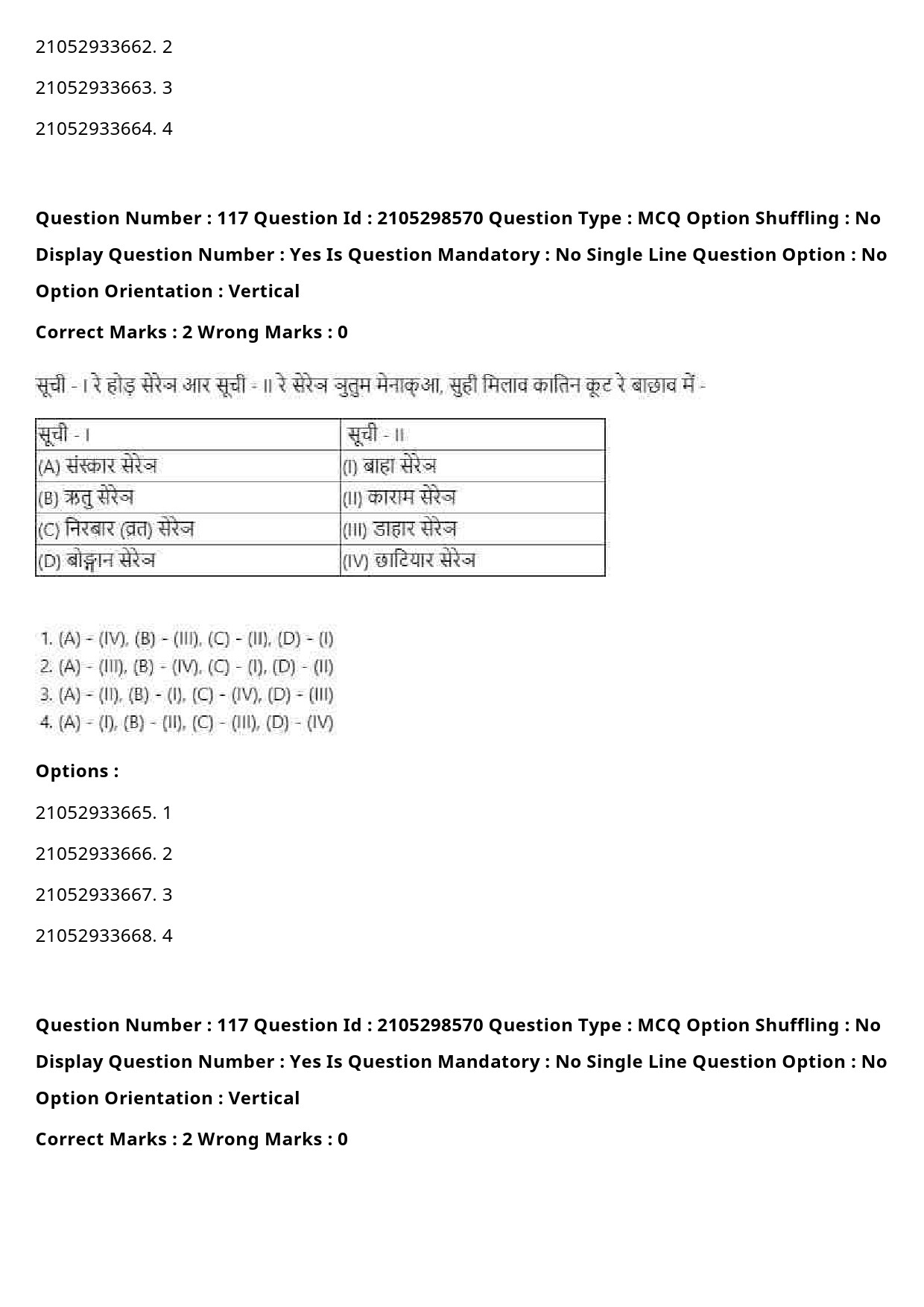 UGC NET Santali Question Paper September 2020 145