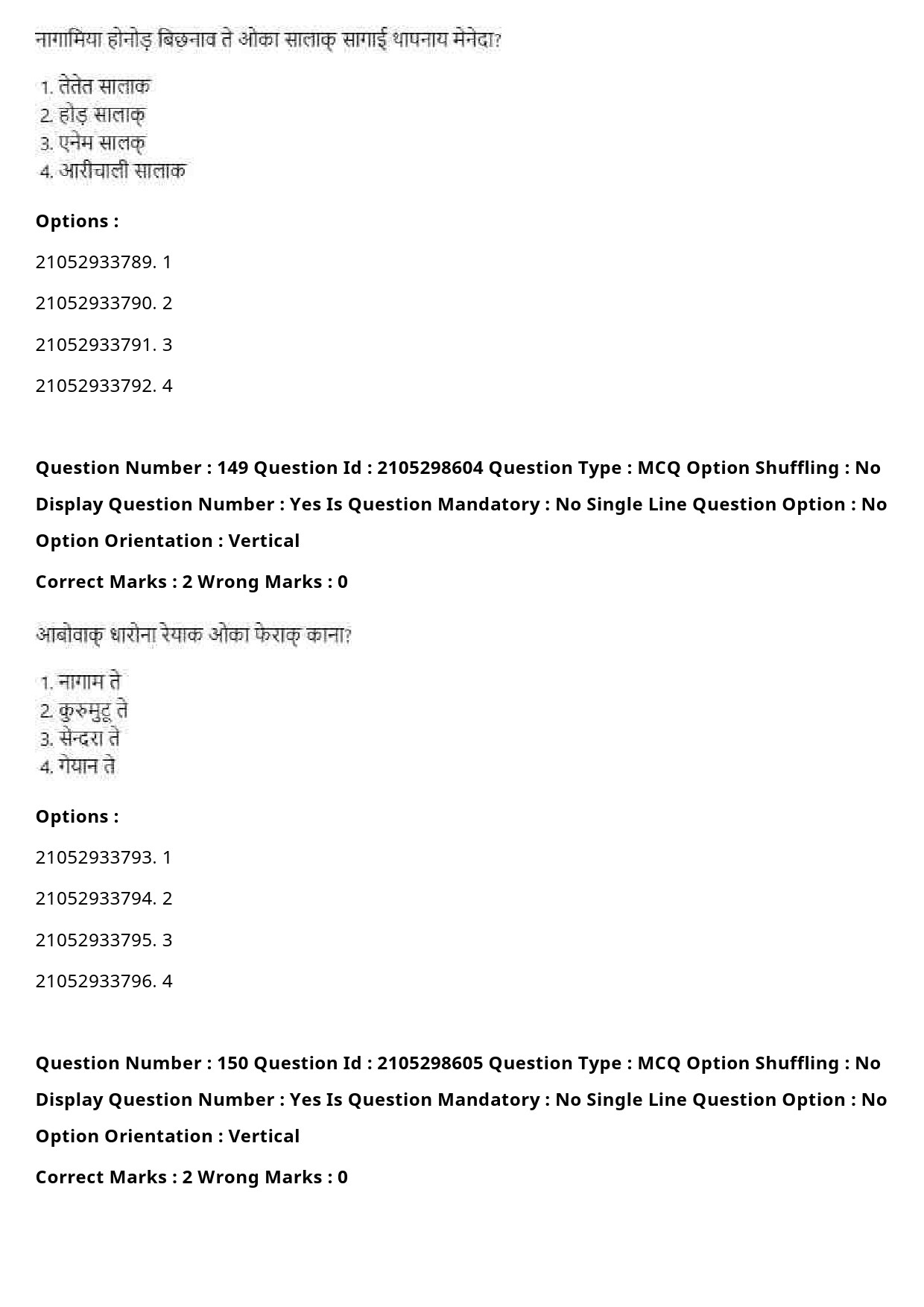 UGC NET Santali Question Paper September 2020 182