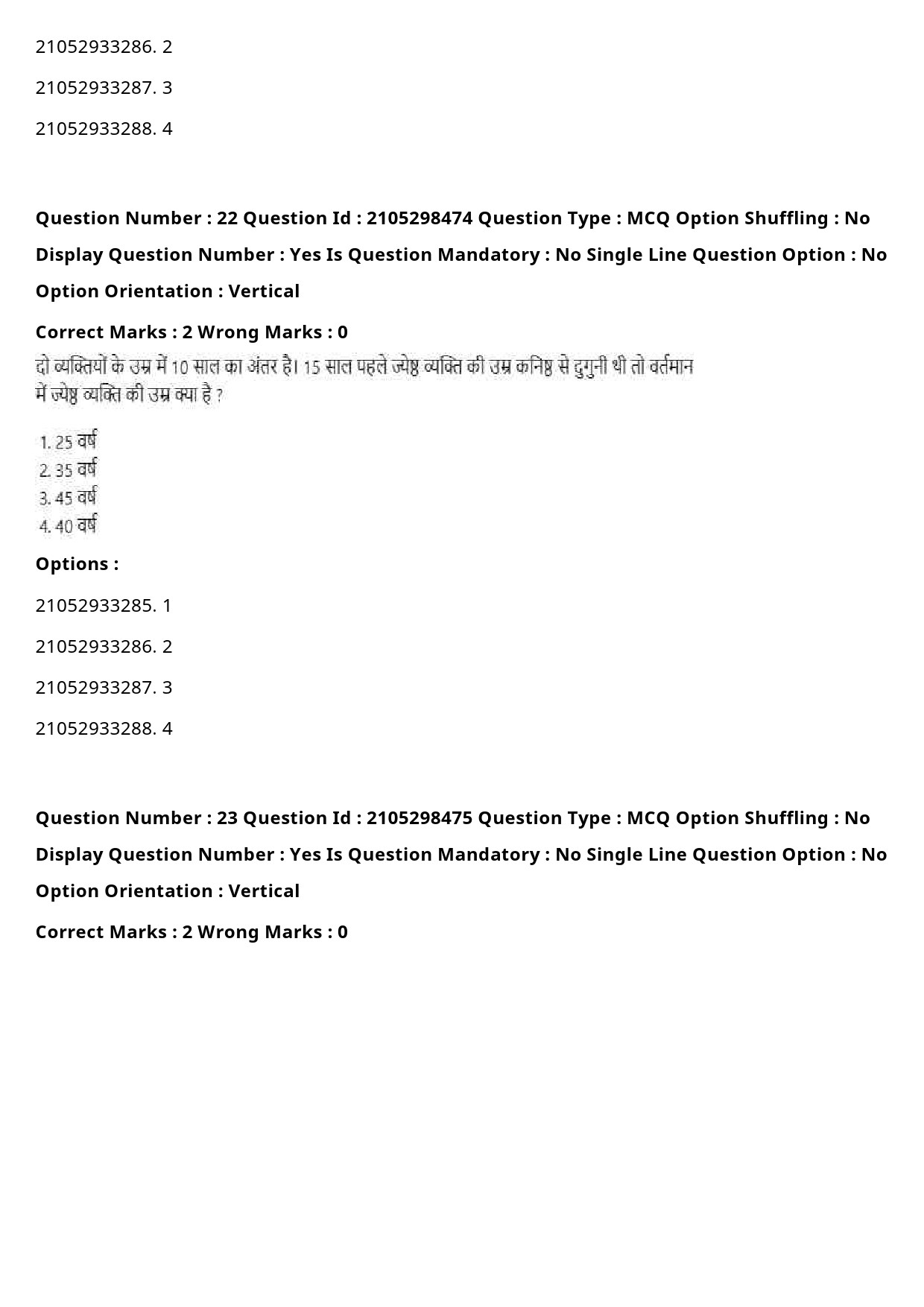 UGC NET Santali Question Paper September 2020 30