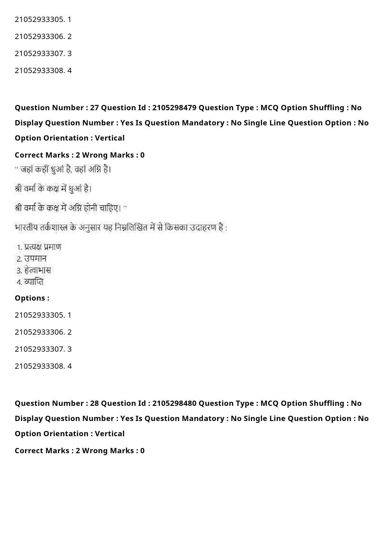 UGC NET Santali Question Paper September 2020 37