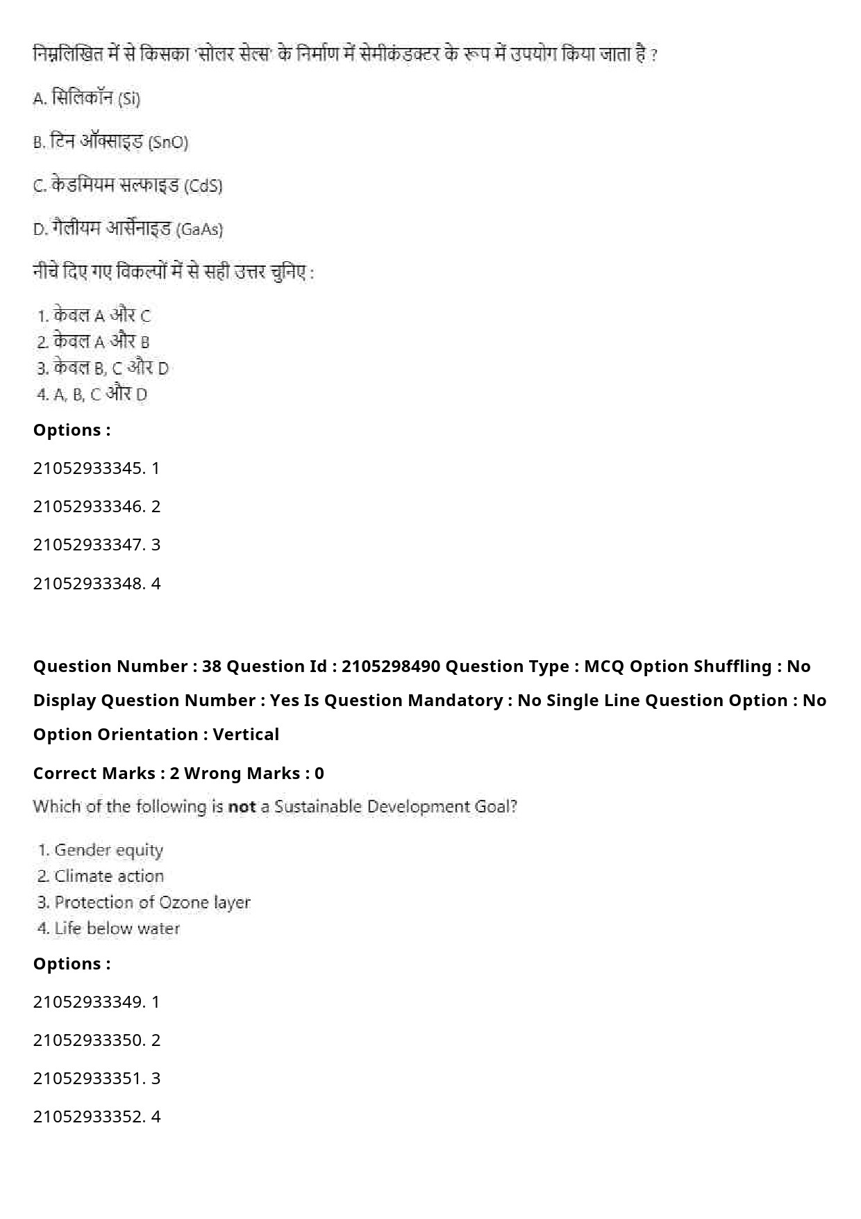 UGC NET Santali Question Paper September 2020 49