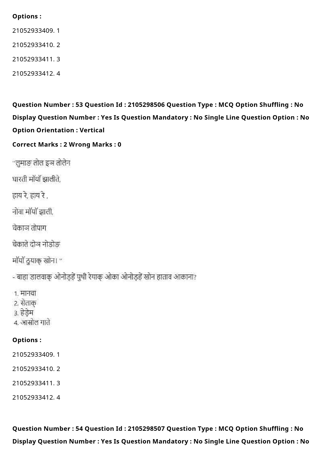 UGC NET Santali Question Paper September 2020 71