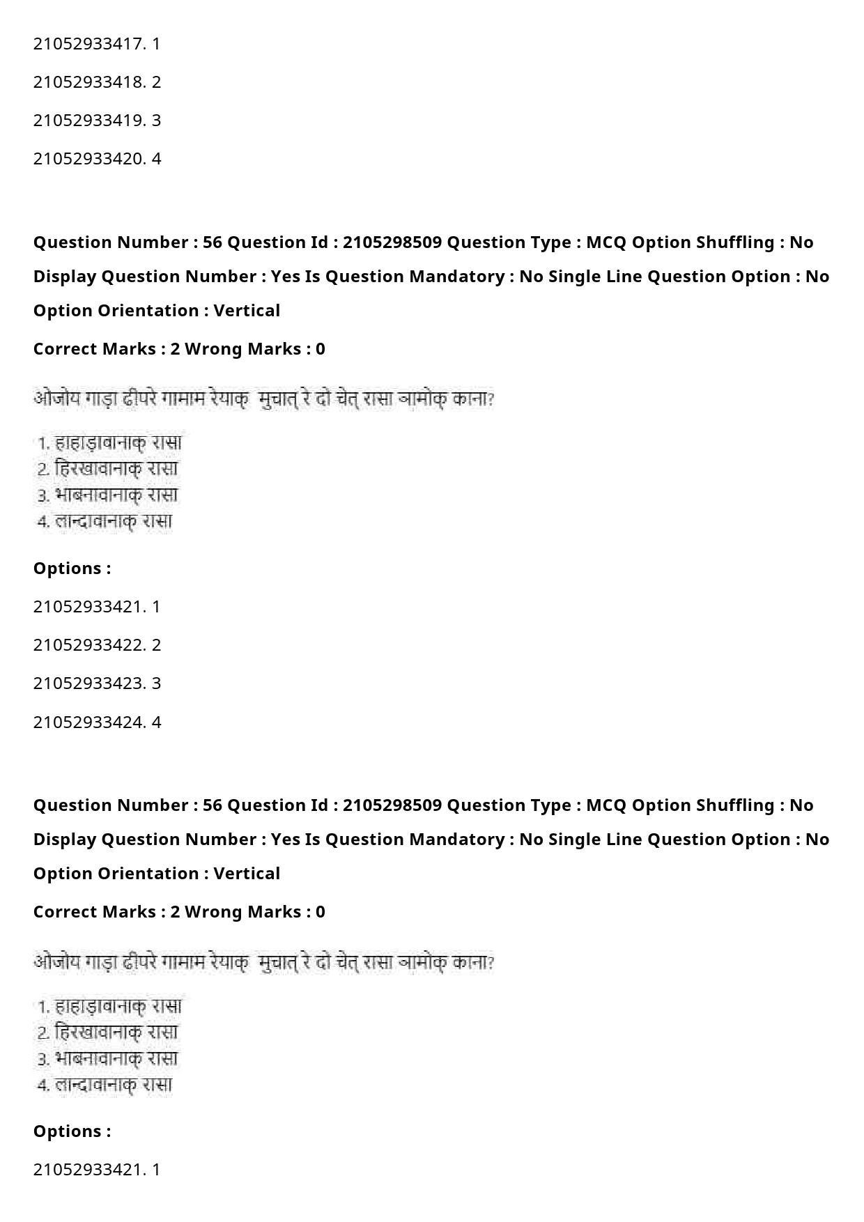 UGC NET Santali Question Paper September 2020 74