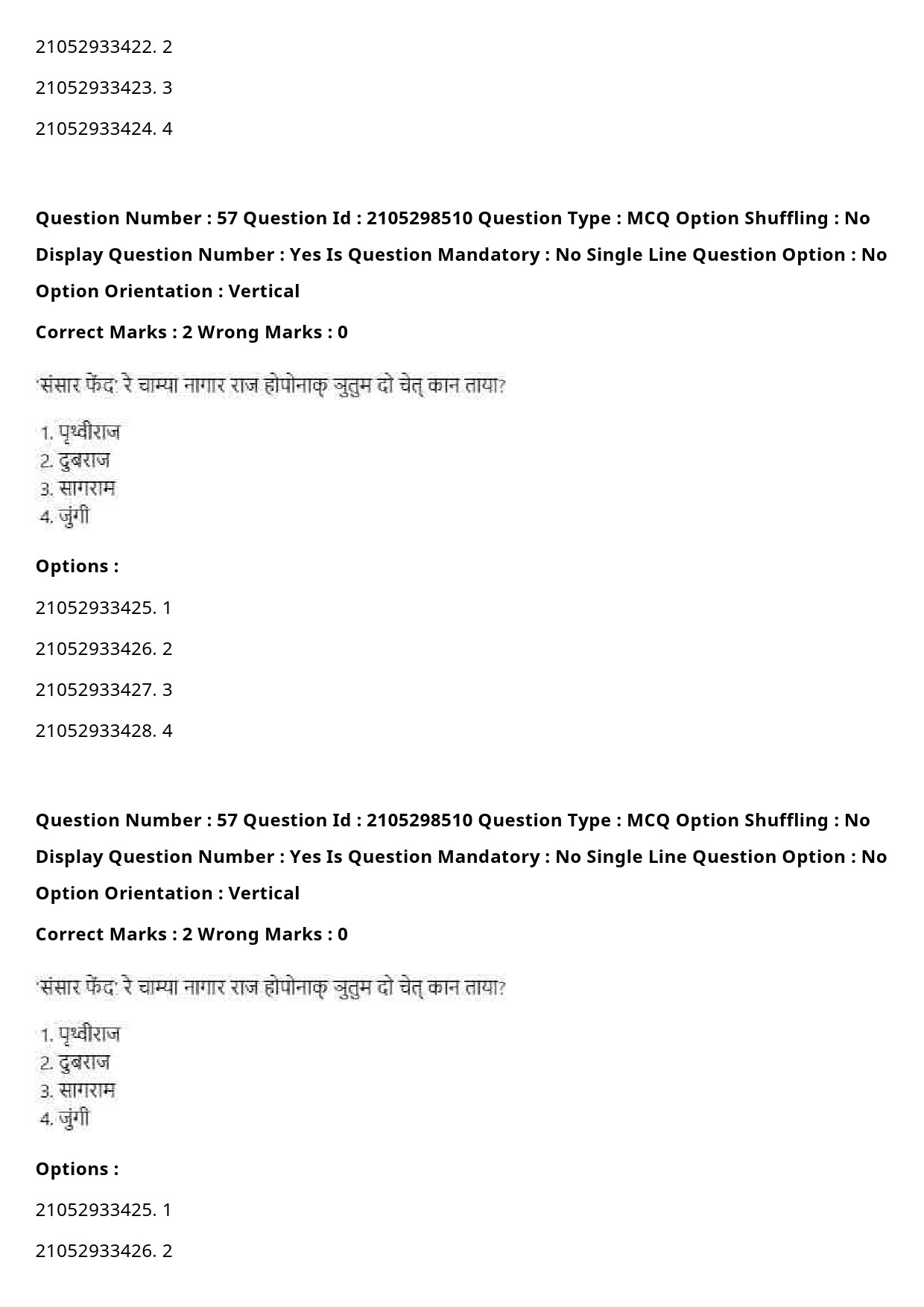 UGC NET Santali Question Paper September 2020 75