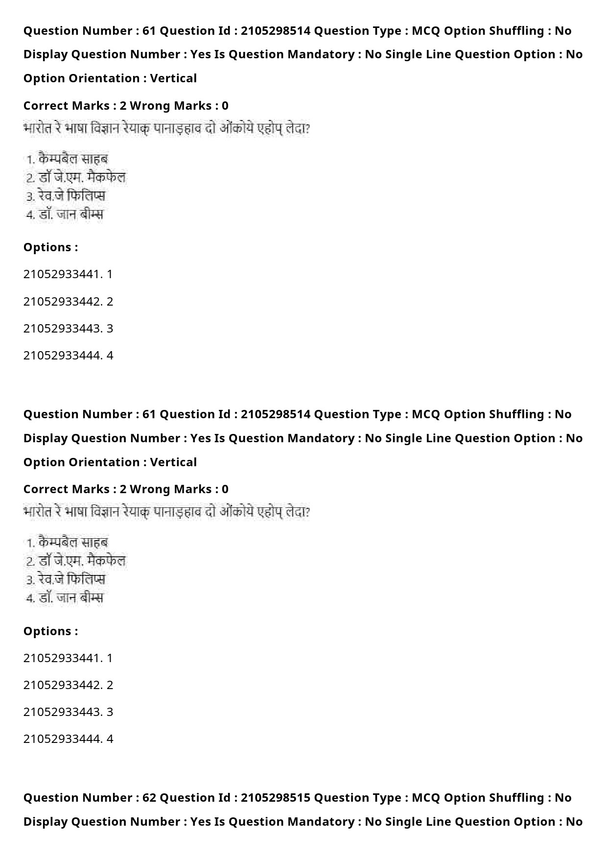 UGC NET Santali Question Paper September 2020 79