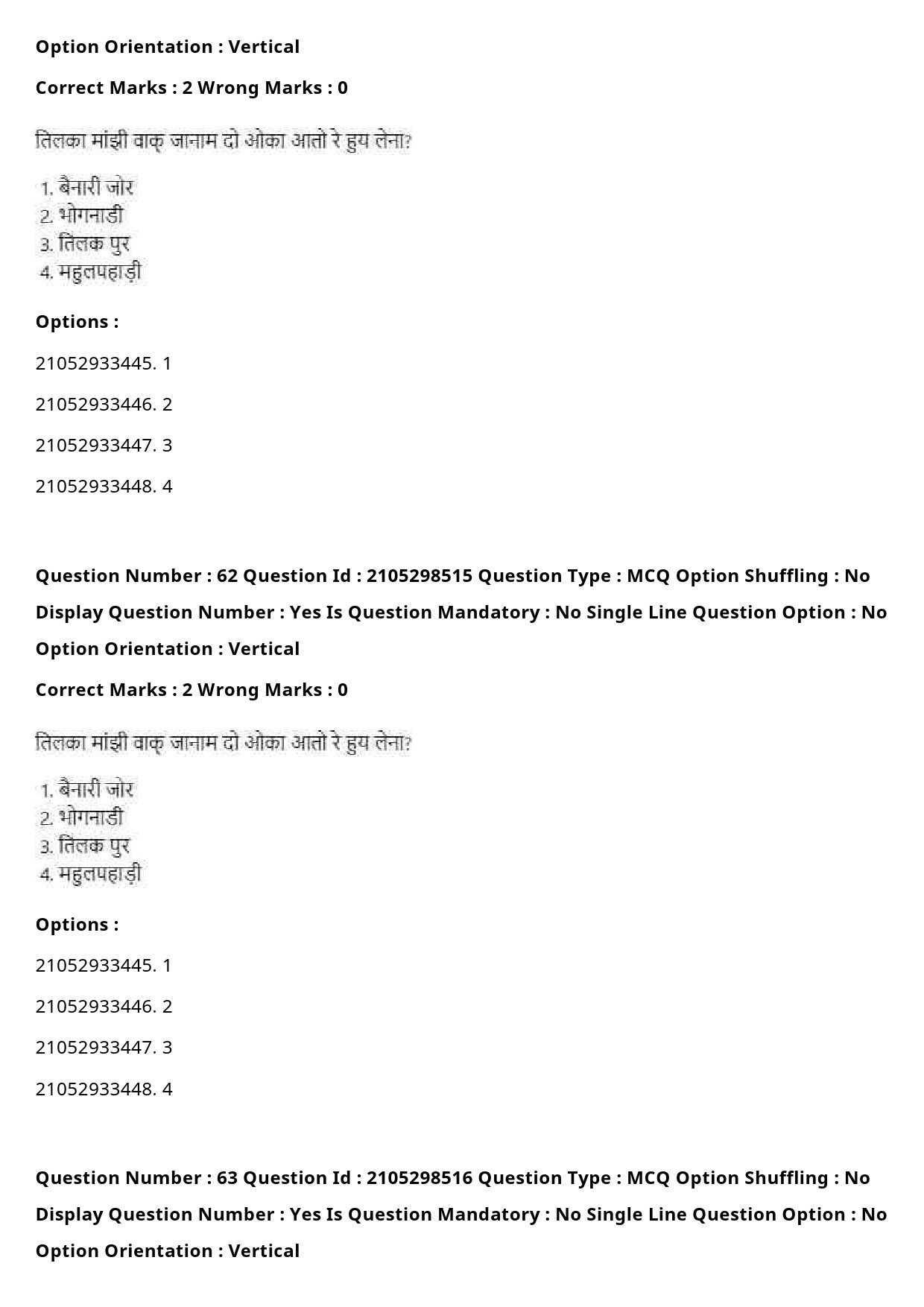 UGC NET Santali Question Paper September 2020 80