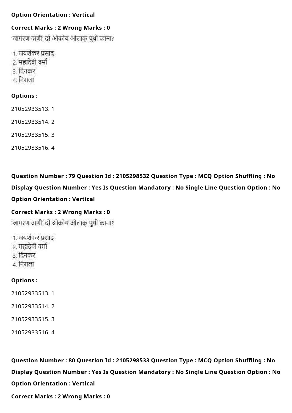 UGC NET Santali Question Paper September 2020 98