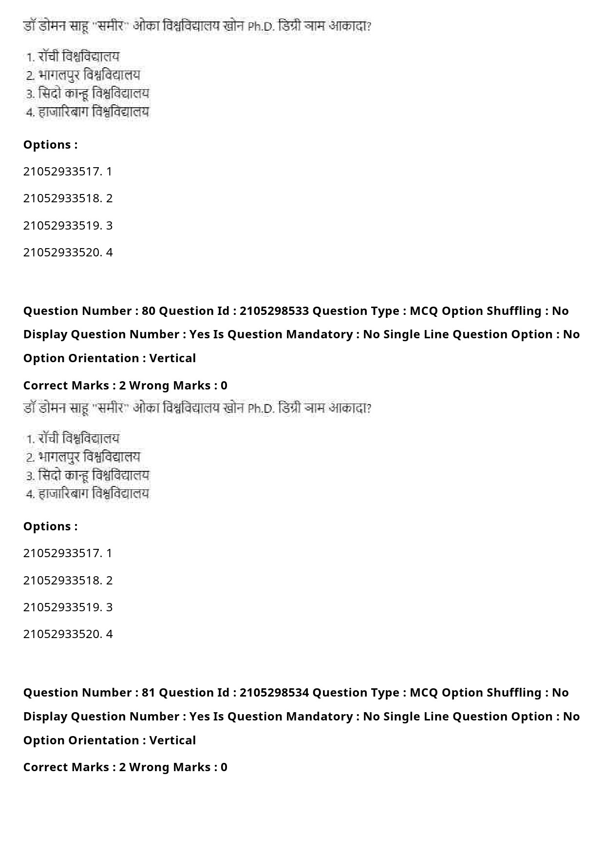 UGC NET Santali Question Paper September 2020 99