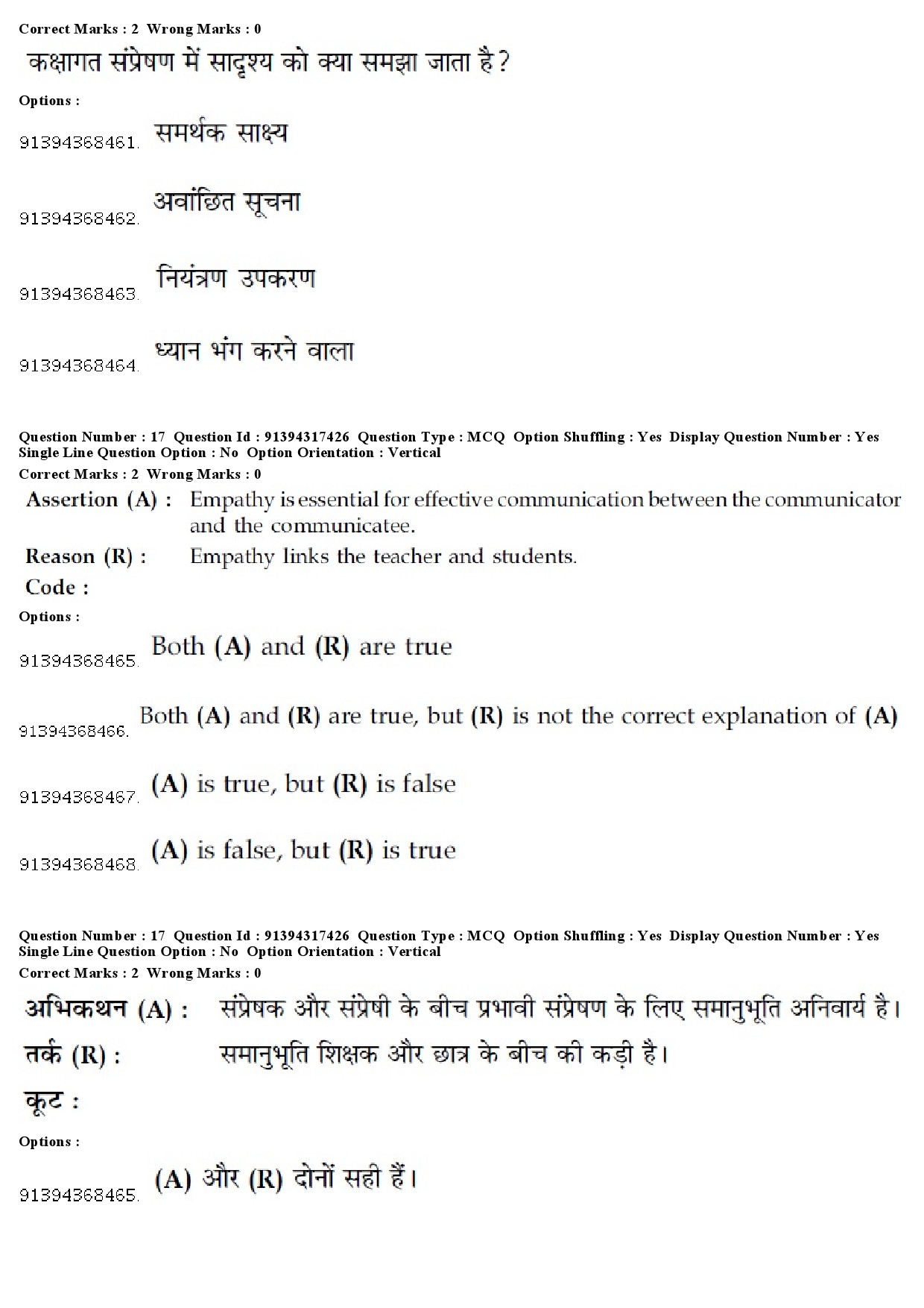 UGC NET Sindhi Question Paper December 2018 15