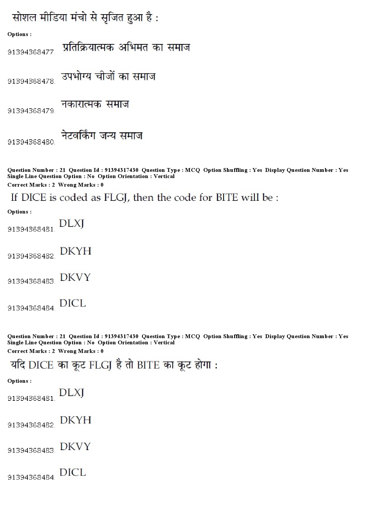 UGC NET Sindhi Question Paper December 2018 18