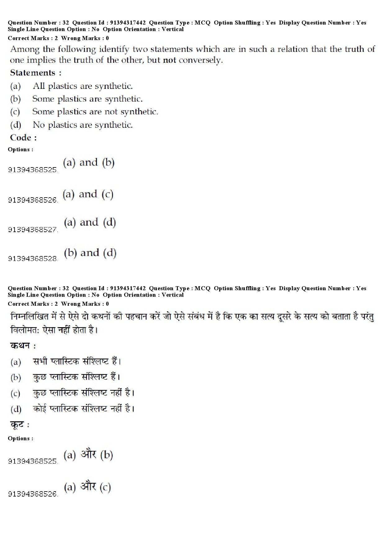 UGC NET Sindhi Question Paper December 2018 27