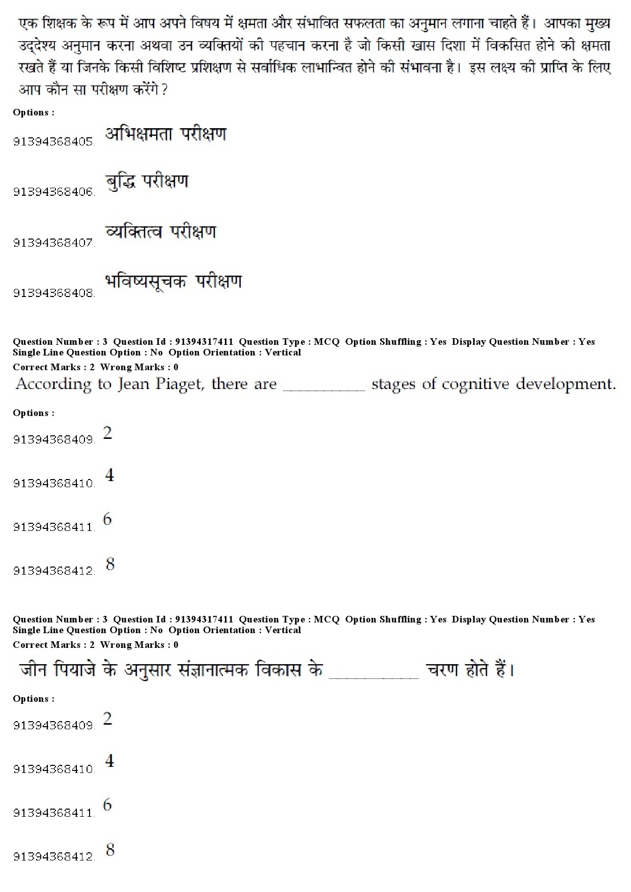 UGC NET Sindhi Question Paper December 2018 3