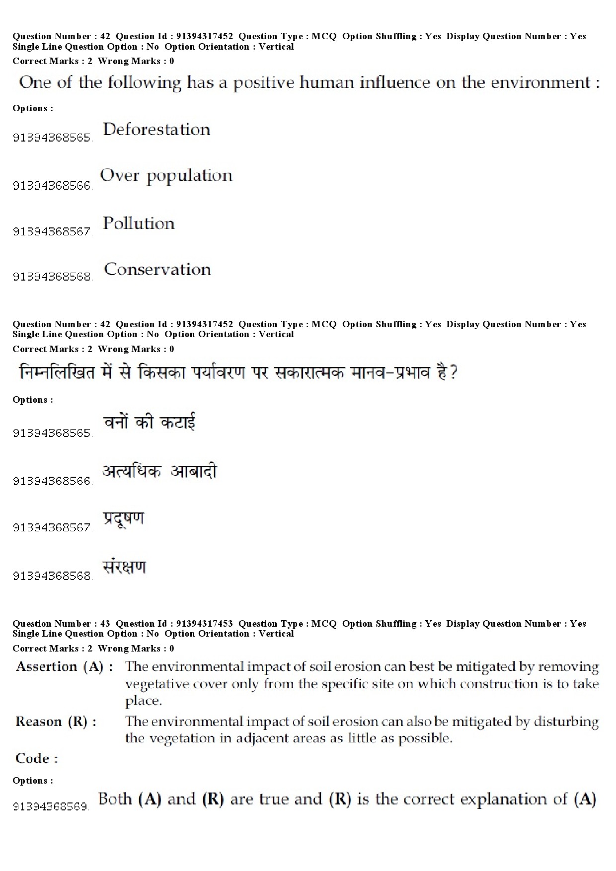 UGC NET Sindhi Question Paper December 2018 35