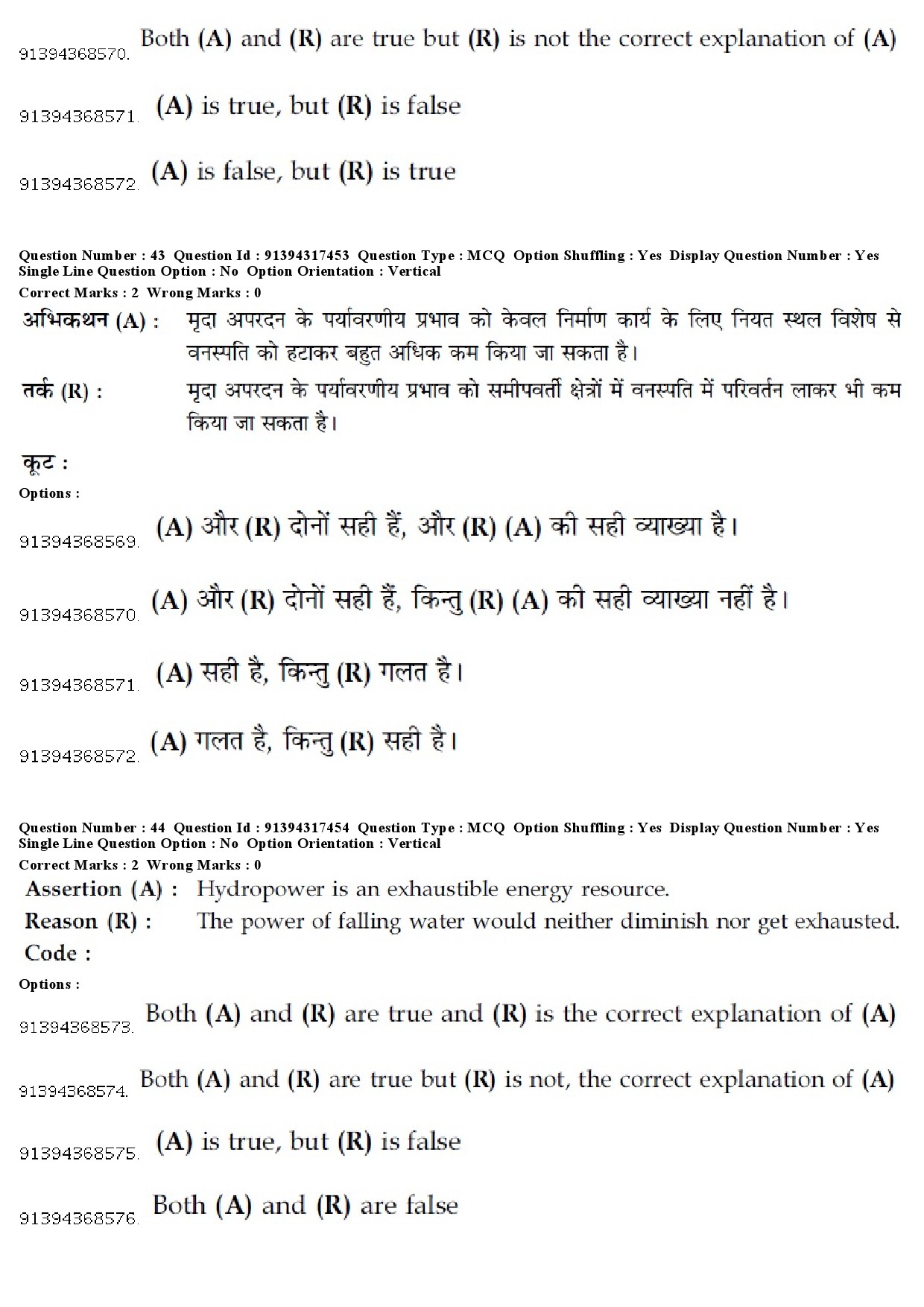 UGC NET Sindhi Question Paper December 2018 36