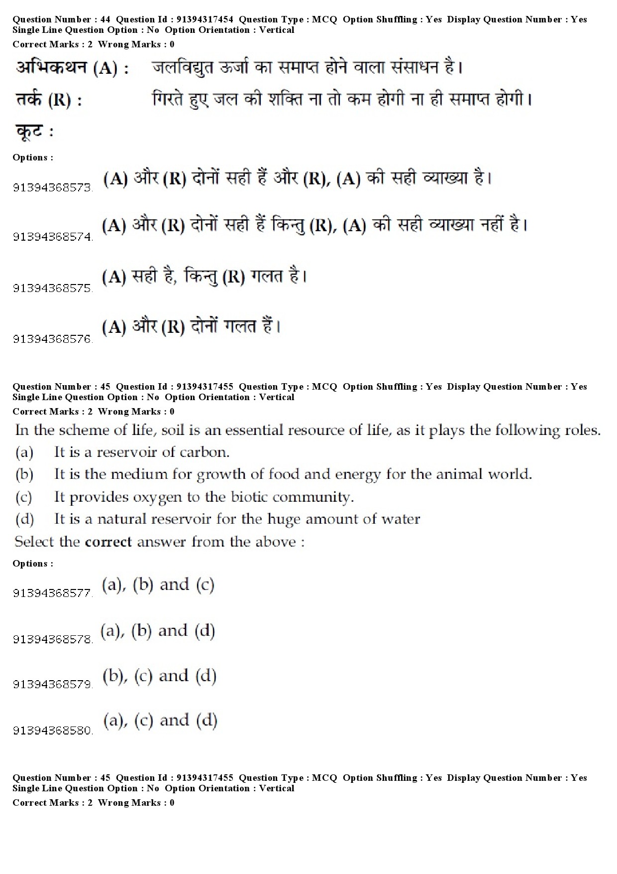 UGC NET Sindhi Question Paper December 2018 37