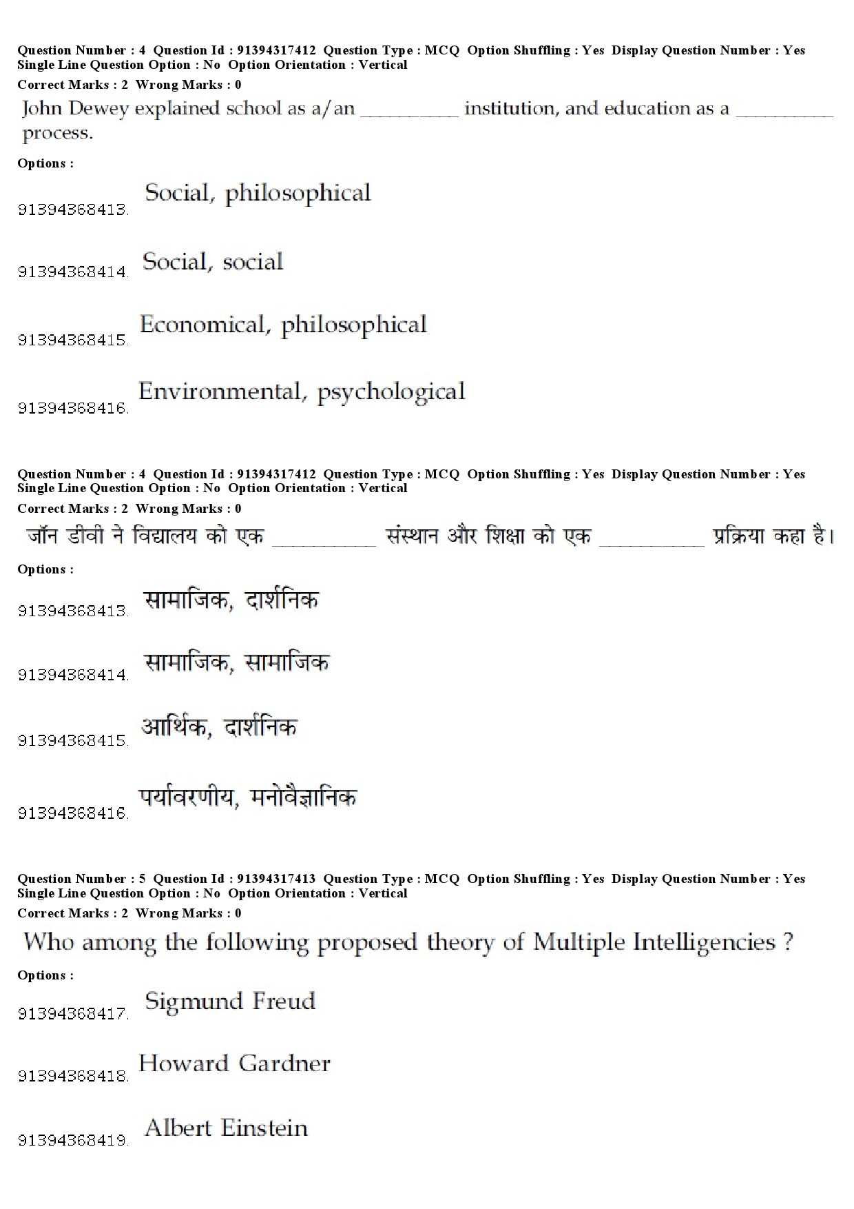 UGC NET Sindhi Question Paper December 2018 4