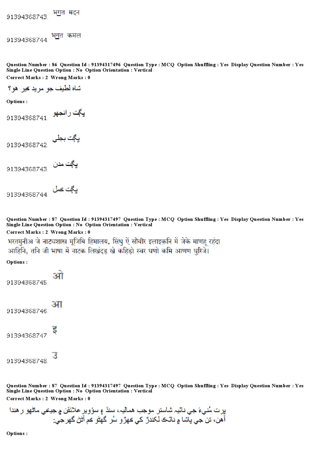 UGC NET Sindhi Question Paper December 2018 68