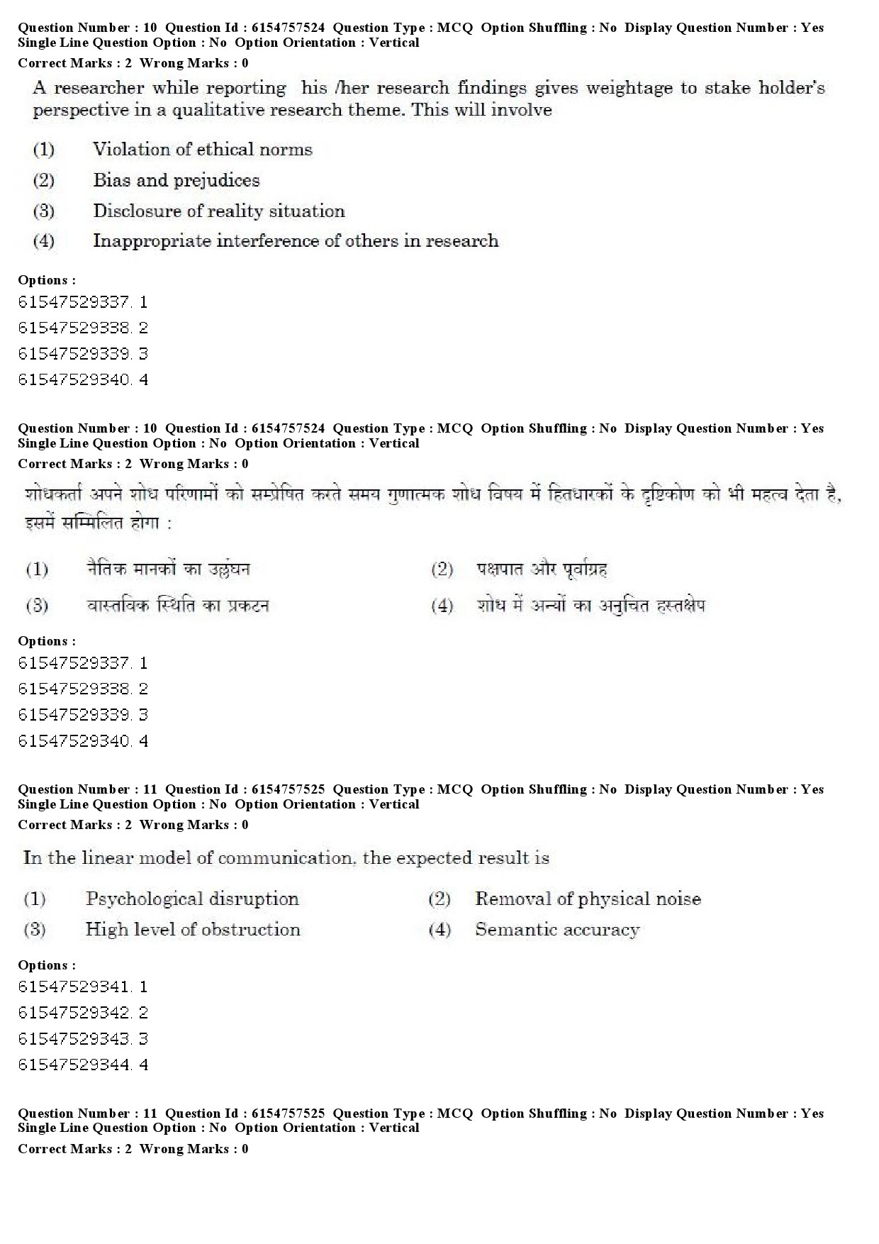 UGC NET Sindhi Question Paper December 2019 11