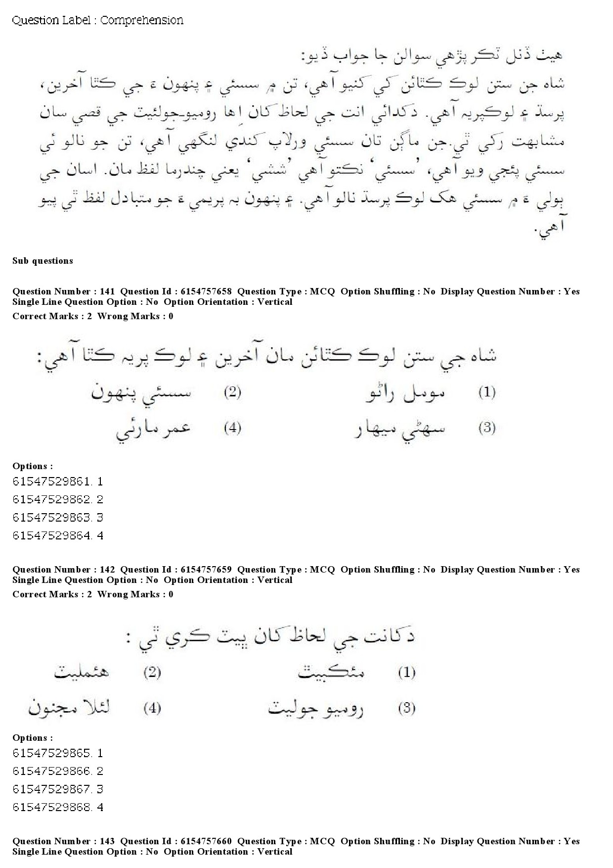 UGC NET Sindhi Question Paper December 2019 110