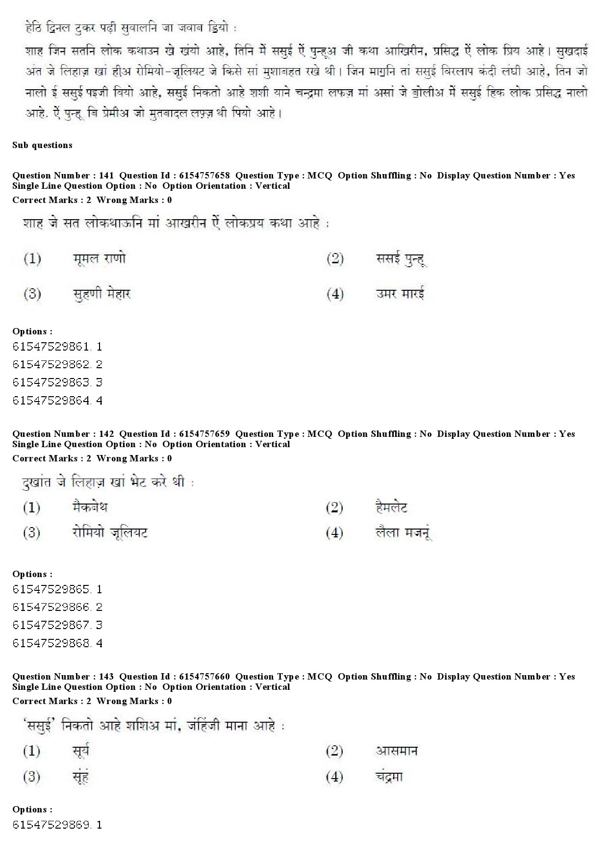 UGC NET Sindhi Question Paper December 2019 112