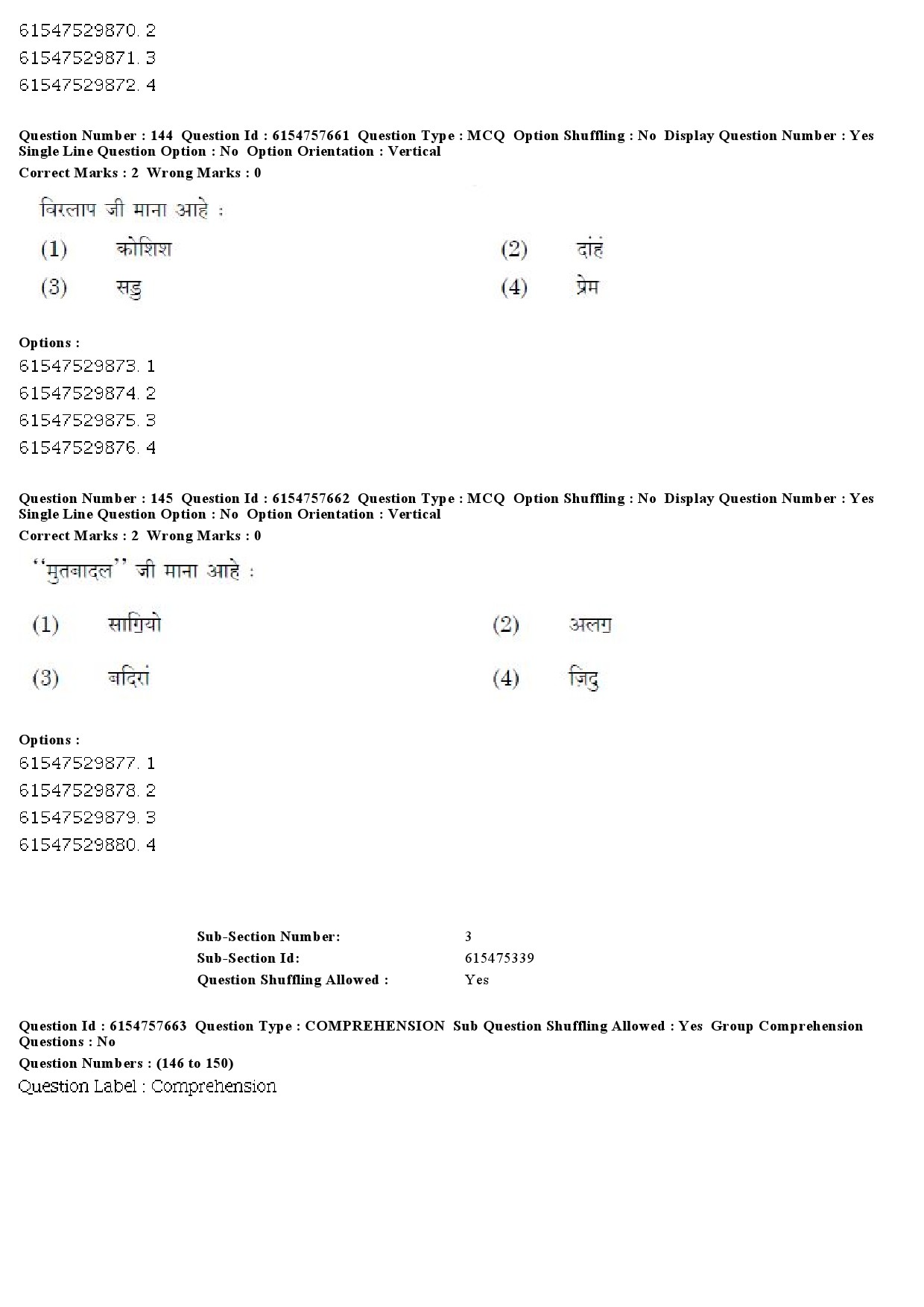 UGC NET Sindhi Question Paper December 2019 113