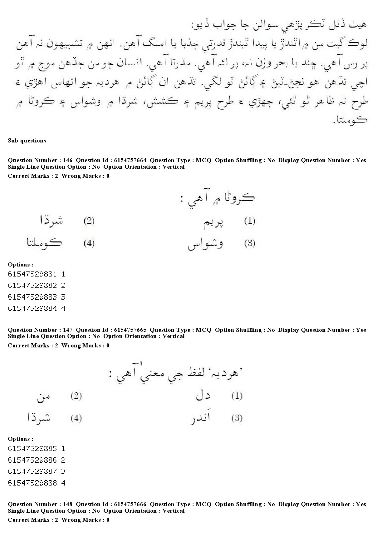 UGC NET Sindhi Question Paper December 2019 114