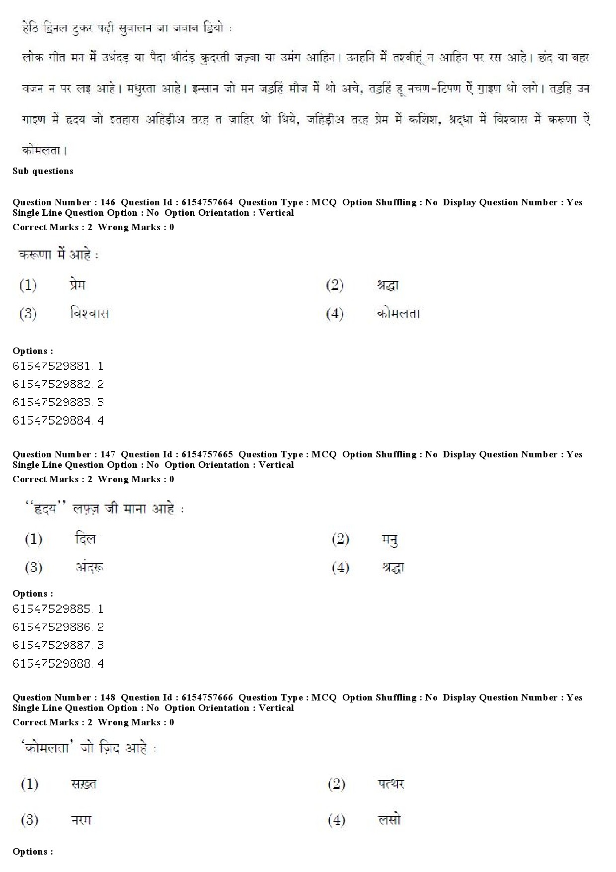 UGC NET Sindhi Question Paper December 2019 116